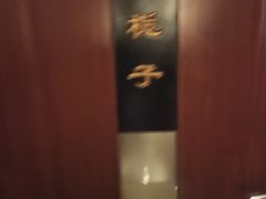 -裕和堂中医推拿艾灸(太古汇臻品店)