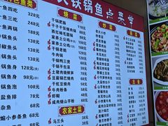 -万佛湖许老大铁锅鱼(黑金冠店)