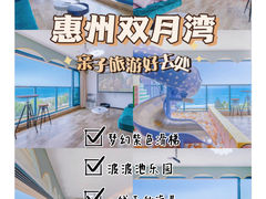 -双月湾