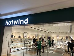 -hotwind热风(中贸广场店)