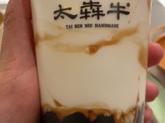 -太犇牛手作茶铺(江北虹悦城店)
