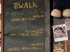 -2walk走走咖啡