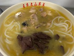 鸡汤米线-文山荷鲜居(翠湖店)