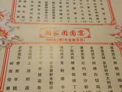 菜单-新灿记大酒楼