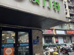 -澳门轩(狮子桥店)
