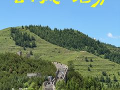 -雁门关景区