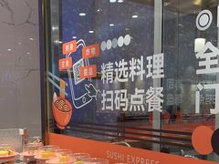 -争鲜回转寿司(南开大悦城店)