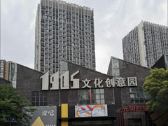 -1905文化创意园
