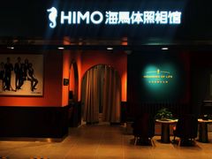 -海马体照相馆(北京apm店)