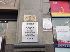 -世纪联华(杭州新塘路店)