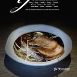 淮海路日式拉面推荐 | 神町