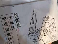 -内涵饵块