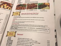 菜单-峨嵋一派