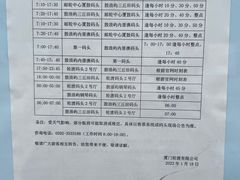 -鼓浪屿内厝澳码头(轮渡站)