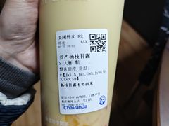 -茶百道(南坪万达一号门店)