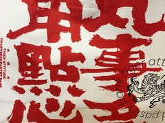 -虎头局·渣打饼行(五一新干线店)