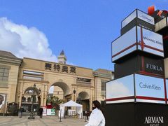 -王府井奥莱临潼小镇(临潼店)