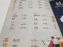 菜单-大渔铁板烧(大悦城店)