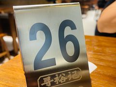 -寻裕记·现炒浇头面(人民广场店)