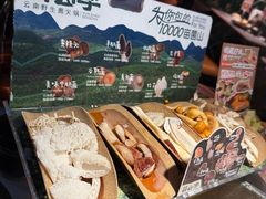 -芸山季·云南山珍菌火锅(人民广场来福士店)