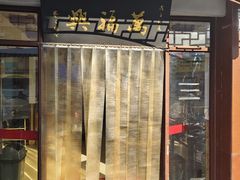 -万福兴(东中市店)