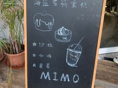 -MIMO CAFE(沙头角店)