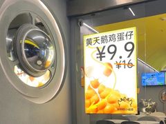 -茶力的小怪兽(梅林卓悦汇店)