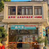 在厦门！这家贼好吃了…………[流泪][流泪][流泪]