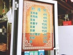 -同来顺烧烤餐厅(哈尔滨道店)