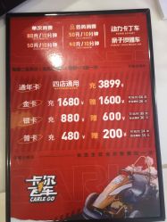 -卡尔飞车(长沙喜盈门范城店)