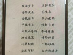 -胡老三家土菜馆·老店地方特色菜·招牌茅山地锅老鹅