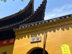 -西园戒幢律寺