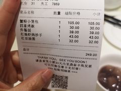 -鼎泰丰(渔阳店)
