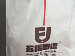 -五福心语(昆明路店)
