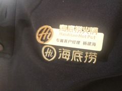 -海底捞火锅(西直门凯德MALL店)