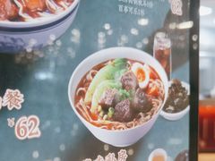 -康師傅私房牛肉面(浦机三店)