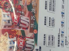 -DQ·蛋糕·冰淇淋(通州万达店)