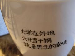 -六月雪干锅(涪城万达广场店)