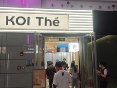 -KOI Thé(虹桥国际机场店)