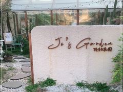 -Jo's Garden