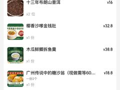 -喜势点·糖沙翁手工茶点·本地人茶居(永庆坊店)