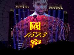 -星城之眼摩天轮