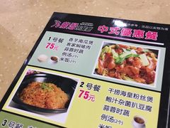 菜单-九龙湾茶餐厅(东门店)