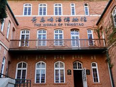 -青岛啤酒博物馆