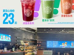 -星巴克(深圳五洲星苑店)