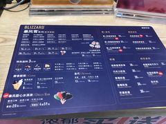 菜单-DQ(领展购物广场店)