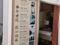 -东升灌浆包(辛庄街总店)