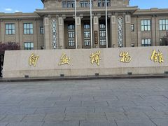 -国家自然博物馆