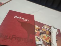 -斗牛士牛排餐厅(嘉里汇店)