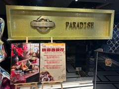 -华厦大酒店·桃源西餐厅·自助餐